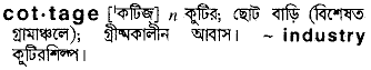 Cottage in Bangla Academy Dictionary