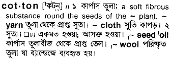 Cotton in Bangla Academy Dictionary