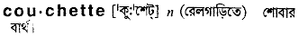 Couchette in Bangla Academy Dictionary
