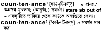 Countenance in Bangla Academy Dictionary