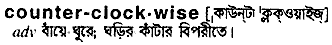 Counter-clockwise in Bangla Academy Dictionary