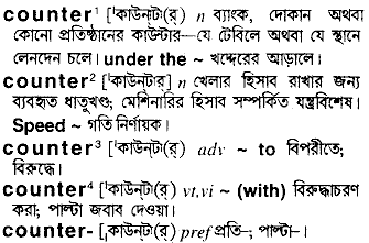 Counter in Bangla Academy Dictionary