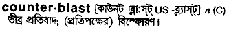 Counterblast in Bangla Academy Dictionary