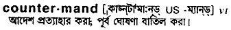Countermand in Bangla Academy Dictionary