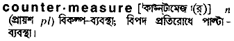 Countermeasure in Bangla Academy Dictionary