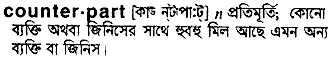 Counterpart in Bangla Academy Dictionary