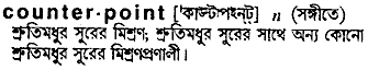 Counterpoint in Bangla Academy Dictionary