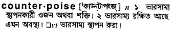 Counterpoise in Bangla Academy Dictionary