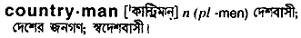 Countryman in Bangla Academy Dictionary