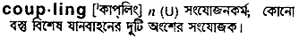 Coupling in Bangla Academy Dictionary