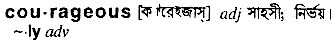 Courageous in Bangla Academy Dictionary