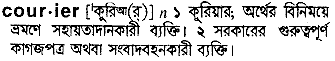 Courier in Bangla Academy Dictionary