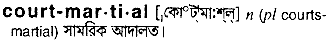 Court-martial in Bangla Academy Dictionary