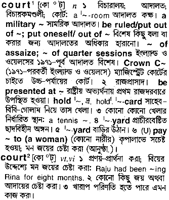 Court in Bangla Academy Dictionary