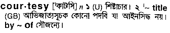 Courtesy in Bangla Academy Dictionary