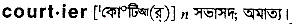 Courtier in Bangla Academy Dictionary