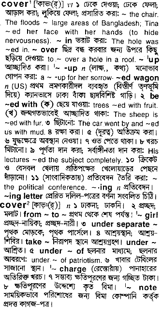 Cover in Bangla Academy Dictionary