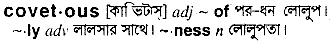 Covetous in Bangla Academy Dictionary