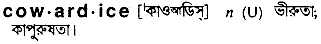Cowardice in Bangla Academy Dictionary