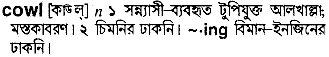 Cowl in Bangla Academy Dictionary