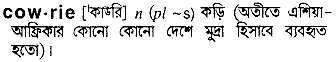 Cowrie in Bangla Academy Dictionary