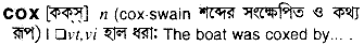 Cox in Bangla Academy Dictionary