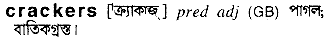 Crackers in Bangla Academy Dictionary