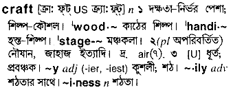 Craft in Bangla Academy Dictionary