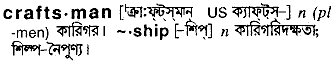 Craftsman in Bangla Academy Dictionary