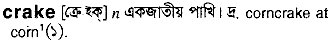 Crake in Bangla Academy Dictionary