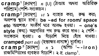 Cramp in Bangla Academy Dictionary