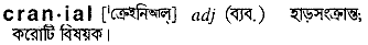 Cranial in Bangla Academy Dictionary