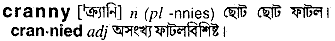 Cranny in Bangla Academy Dictionary