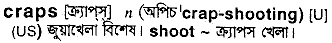 Craps in Bangla Academy Dictionary
