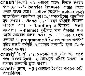 Crash in Bangla Academy Dictionary