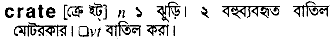 Crate in Bangla Academy Dictionary