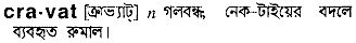 Cravat in Bangla Academy Dictionary