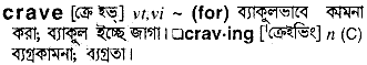 Crave in Bangla Academy Dictionary