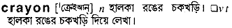 Crayon in Bangla Academy Dictionary