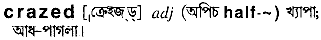 Crazed in Bangla Academy Dictionary