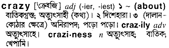 Crazy in Bangla Academy Dictionary