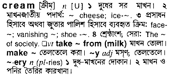 Cream in Bangla Academy Dictionary