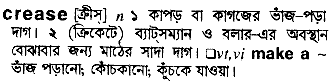 Crease in Bangla Academy Dictionary