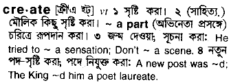 Create in Bangla Academy Dictionary