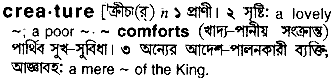 Creature in Bangla Academy Dictionary