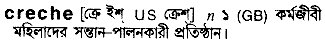 Creche in Bangla Academy Dictionary