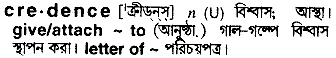 Credence in Bangla Academy Dictionary