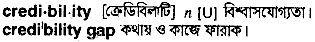 Credibility in Bangla Academy Dictionary