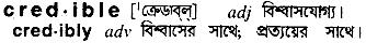 Credible in Bangla Academy Dictionary