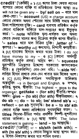 Credit in Bangla Academy Dictionary